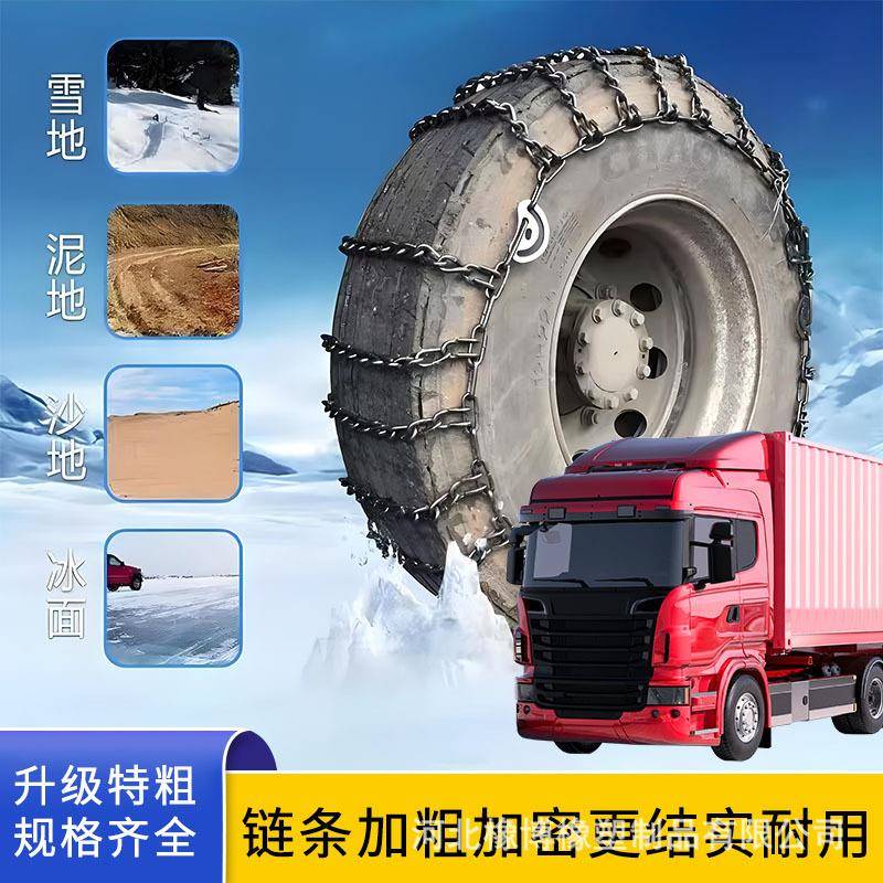 汽OEE车轮胎防滑钢链加密用加粗通型锰铁链轿雪车越野冬季地不伤