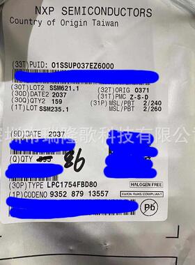 LPC1754BD8LQFFP-8032位微控NCE制器存0芯片单片机电子闪IC