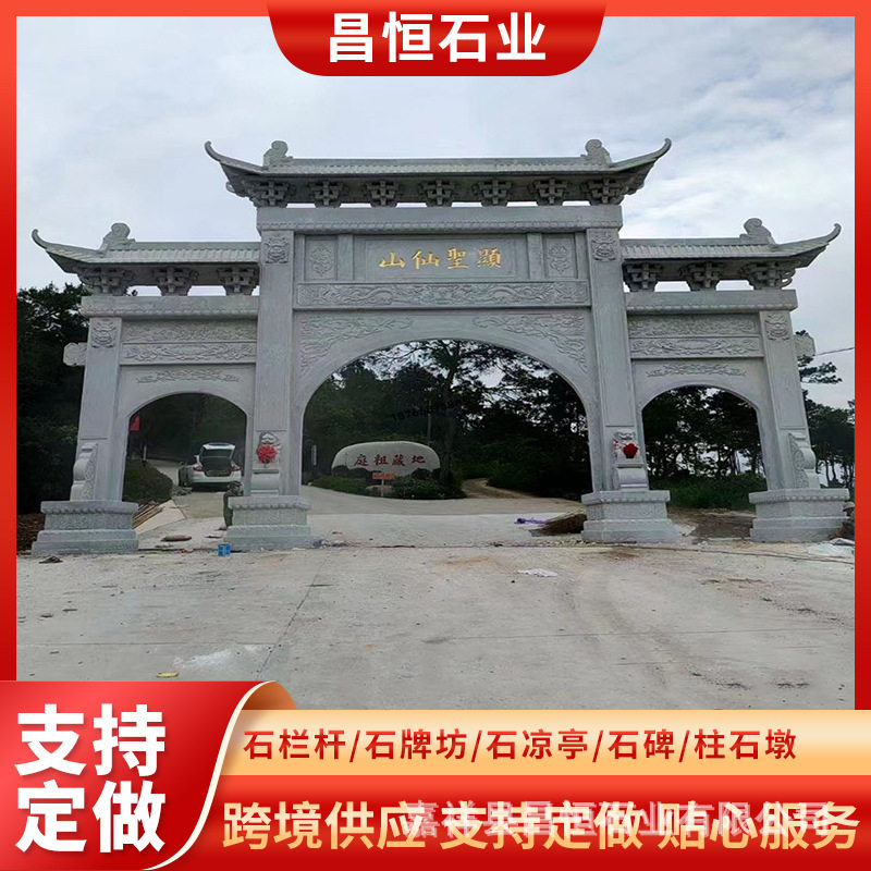新款石牌坊青石石雕青石祠堂村庄牌坊大门大理石门楼景观石雕塑