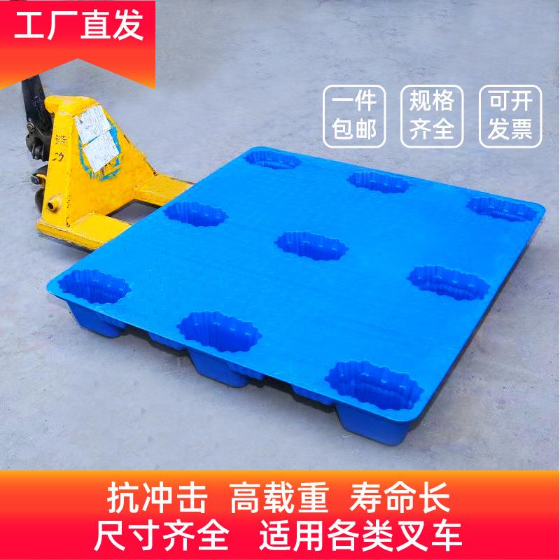 西罗亚吹塑九脚托ZPC库盘车平板叉用料托盘塑塑胶卡板仓防潮物流