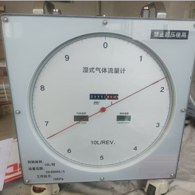 湿式防腐气体流量计FER-10