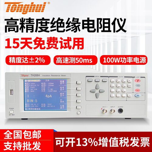 同惠直流低电阻仪毫欧欧姆计