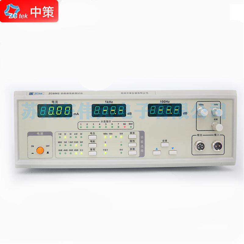 州中策ZCekZCC6061/Z6常062驻极体tZC6061三传声器仪100Hz1kHz5kH