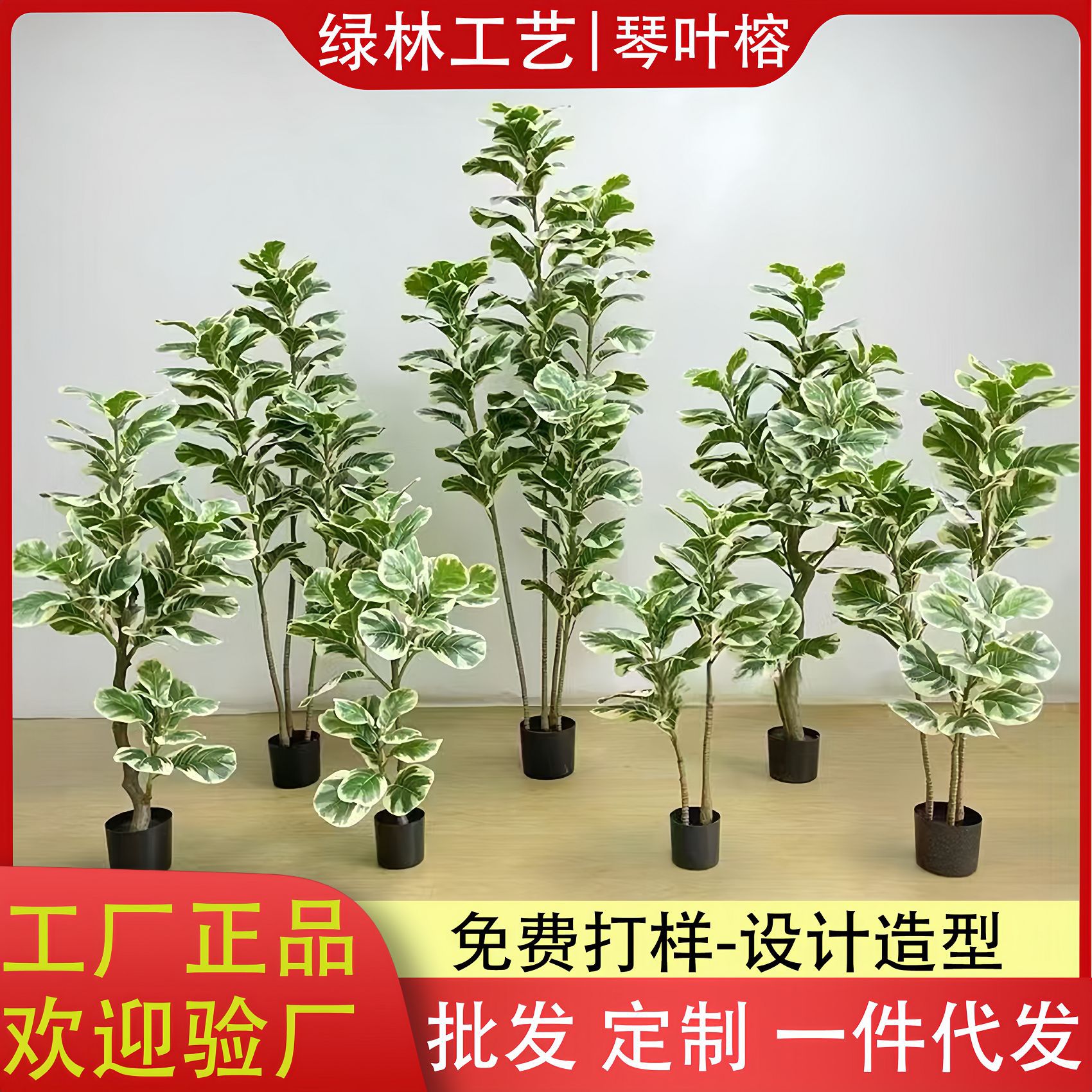 白边琴叶榕仿真盆栽人造橡皮树布叶葫芦树盆景仿真树绿植琴叶榕树