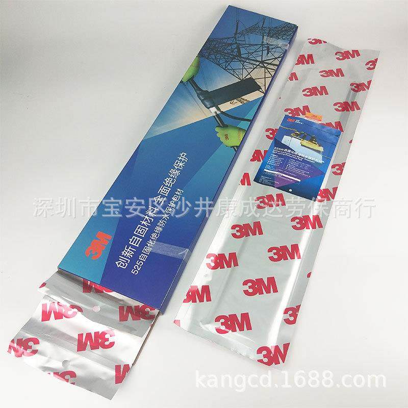 自固化防绝缘水保护材架空裸5253片/露点包修补绝缘材料52线5W3片