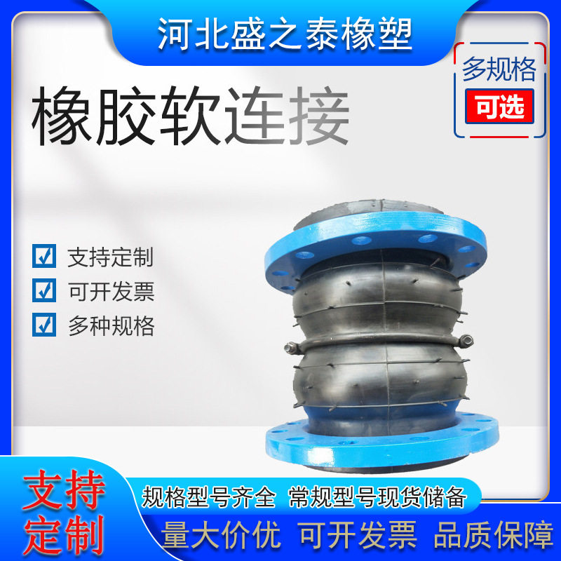 橡胶软接头耐高压耐油减振