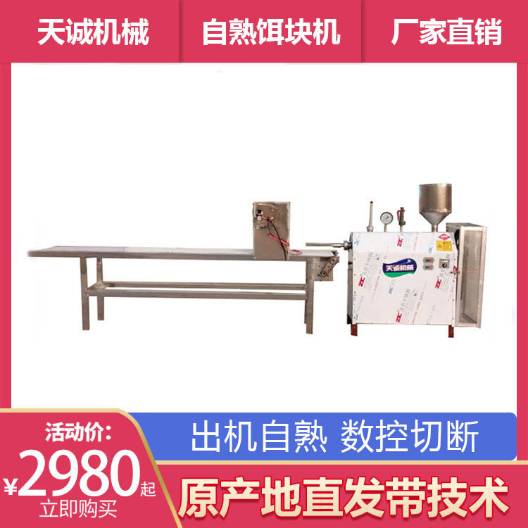 小型家用免蒸自熟饵块粑年糕机