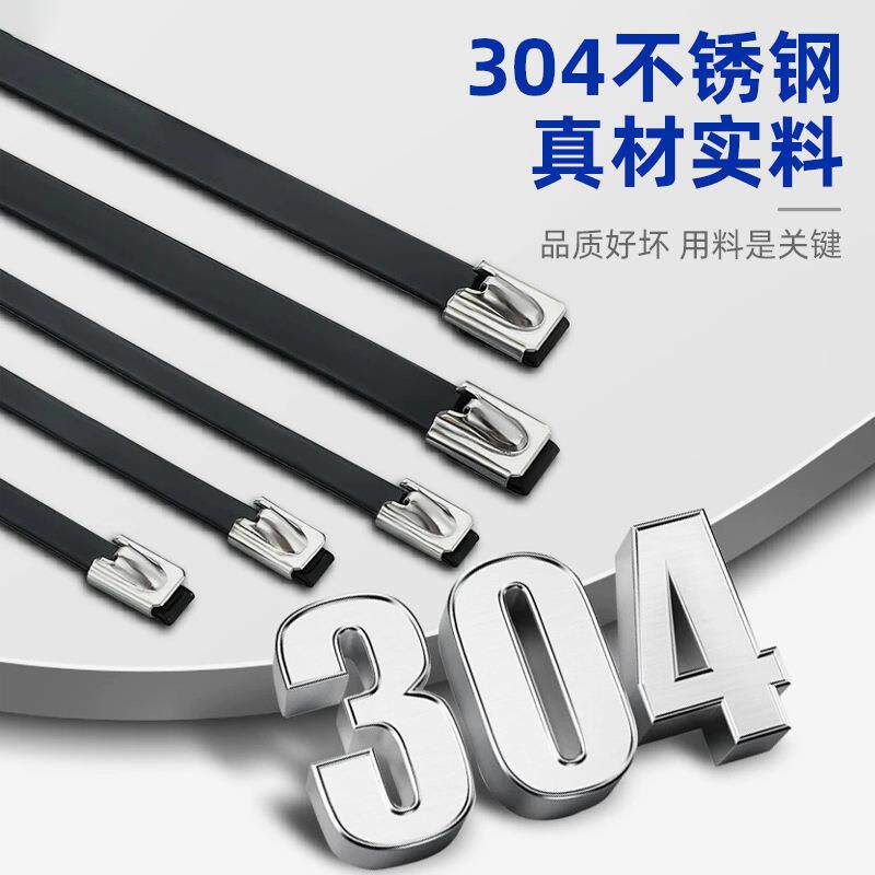16MM宽度自30喷塑涂塑VUG不锈钢扎带4锁绑收紧室外耐高温船用捆金