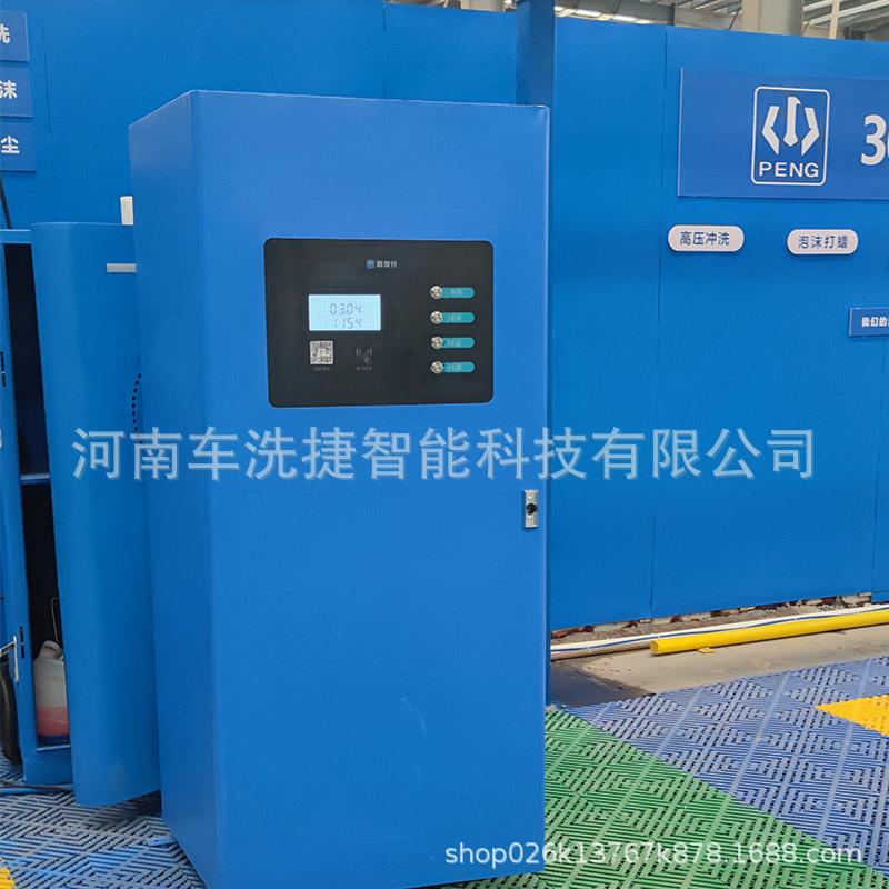 智能自准扫941支付洗车机码系统稳定流畅智能精计费实时助结算