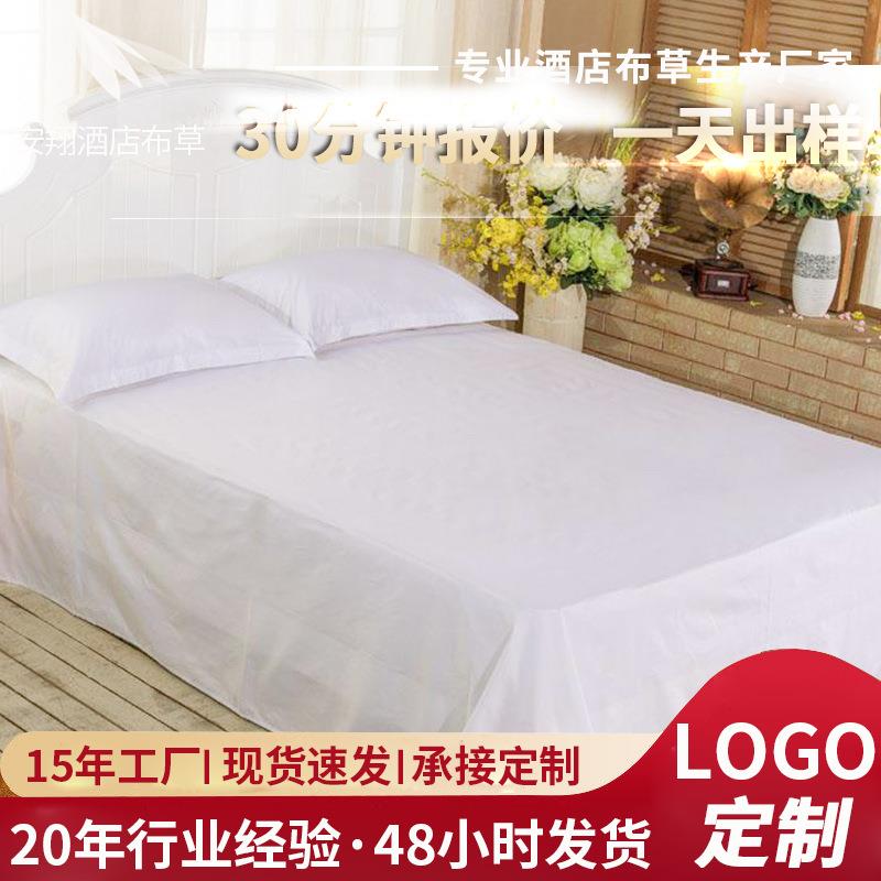 酒店布草上用品475床酒店套件床床单贡缎上用品直销
