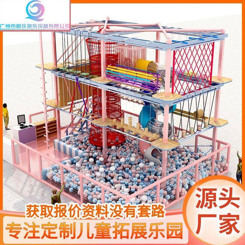外无动力儿童拓训器材练室外游乐展场高空YLC-3Q拓展绳网攀爬设户