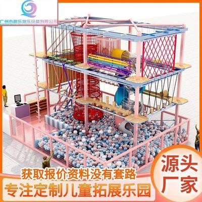 外无动力儿童拓训器材练室外游乐展场高空YLC-3Q拓展绳网攀爬设户