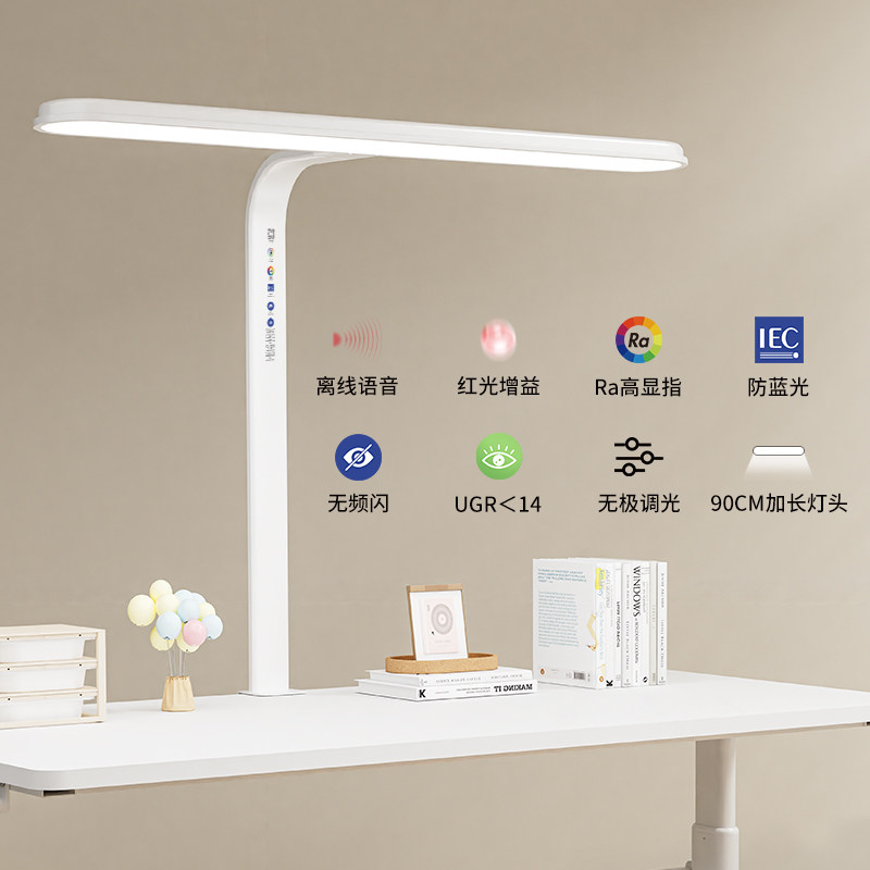 青节儿童学习书桌护眼灯全光谱阳光台灯学习专用学生写作业小路灯
