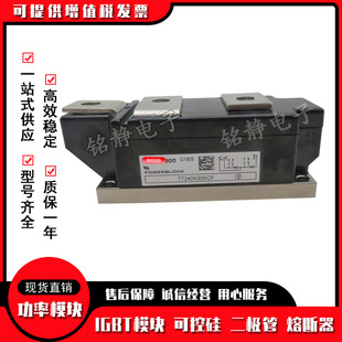 功率可控硅TT240N30KOF TT240N32KOF TT240N34KOF TT240N36KOF