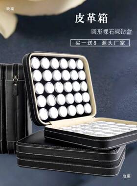 新圆款裸石小展示盒钻tfg$*&sd石宝石收纳盒便携裸石钻示石展箱形