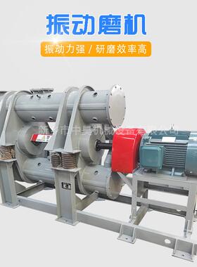 型振动磨粉机试验用取样振磨矿磨样机RXV小实验用动磨机