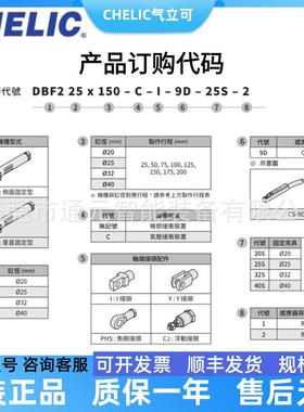 CH气ELIC立可方型气缸DBS2-32/406125-75-100-座150-200-300*-500