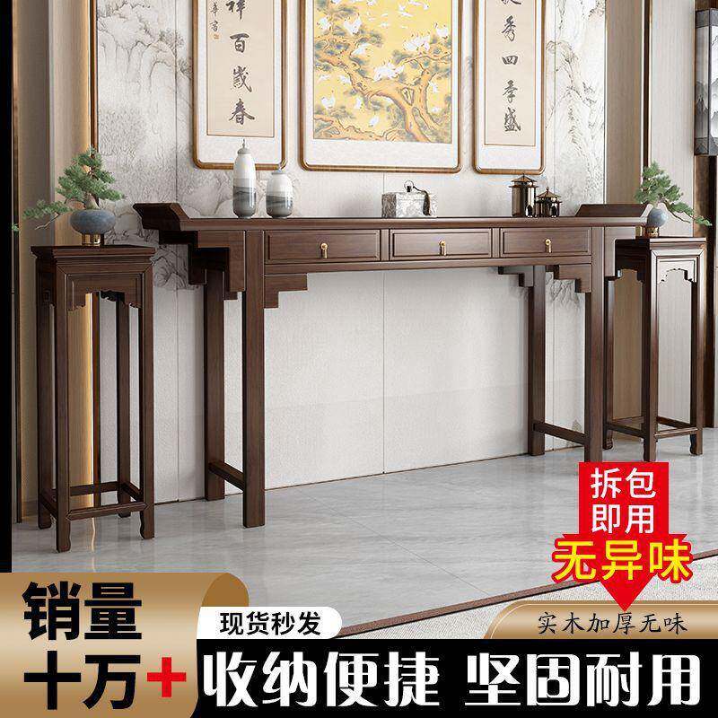 新中式实木中堂件六套香火桌家用供FFL桌条村仙案农案台条桌八桌