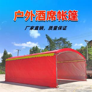村车流动红白喜ZP事酒席帐停蓬婚庆喜棚户外棚雨棚农摆摊推拉棚遮