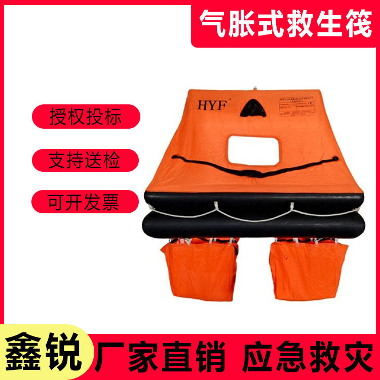 防汛应急气胀式救生筏自扶正
