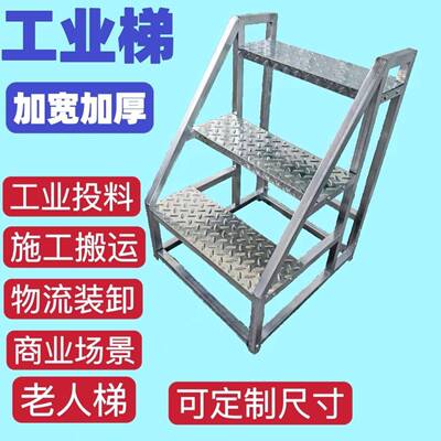 加厚工业梯家用人梯登高梯程梯铁艺楼台梯户外踏步工F7867HST阶二