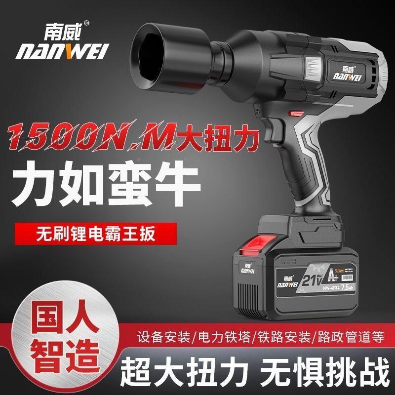 南威无动刷冲71击电扳手电锂电扳手架子工木工大力汽修风充炮重扭