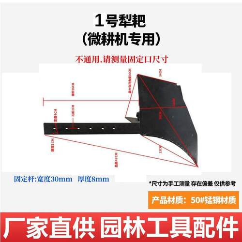 耕配件简易YGN小型左右机翻转开沟梨开沟器面梨微可调节耕双地机