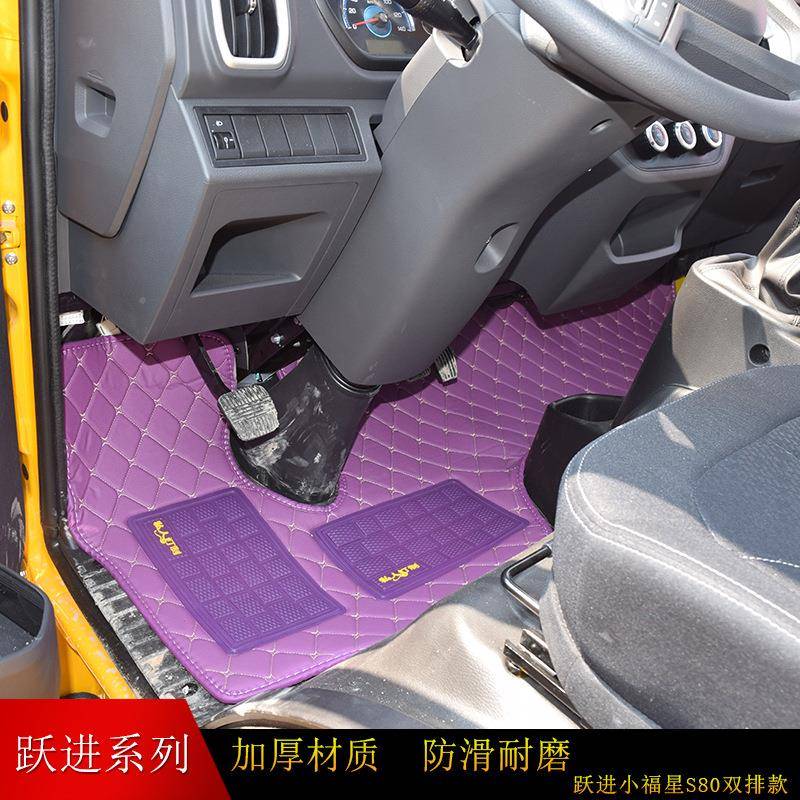 跃进x530000专用脚垫帅虎h3超00c300上x100小福星s80s70骏越货车