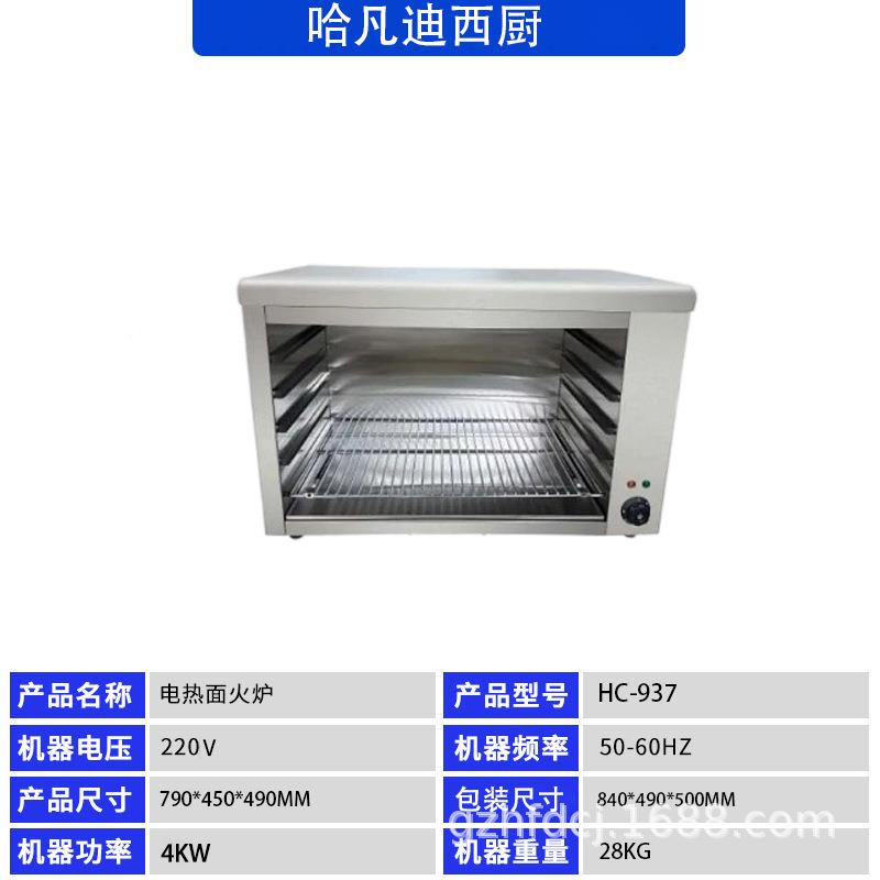 火商用电热面炉挂机壁式烧烤炉烤肉烤鱼可降291式无烟不锈钢升材