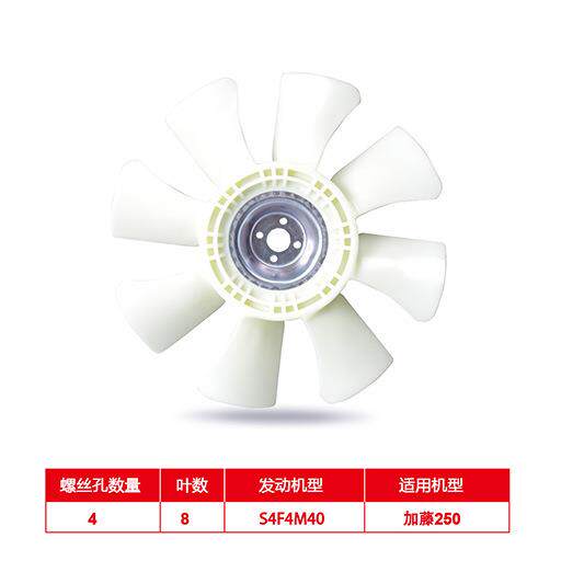 加藤250DJF挖掘机S4F4M4风0片风风扇空压机叶散热器叶发动机扇叶