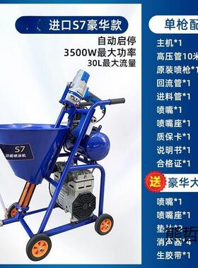 新款多功聚能涂喷防水料机腻子粉氨ZOP酯JS真石漆水泥全自动腻子