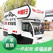 电421动三车轮房营地房车旅游驾改装 老年房拖挂旅车居式 自游