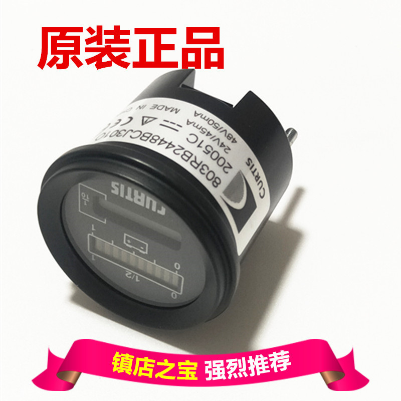 柯蒂斯803电量表中力诺力加力托盘搬运车堆高车仪表