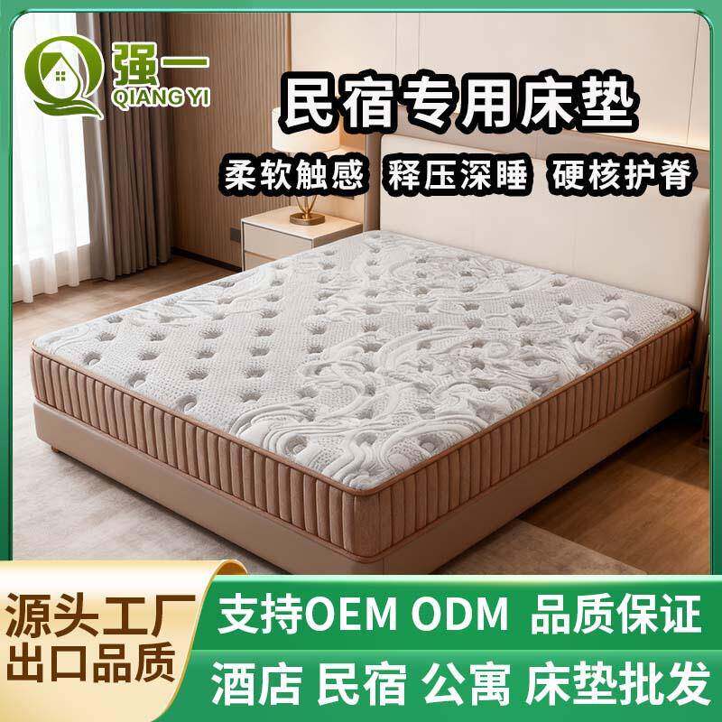 弹簧垫SZV26cm家用床乳胶软垫软子偏硬硬两用1米用5租房专席梦思
