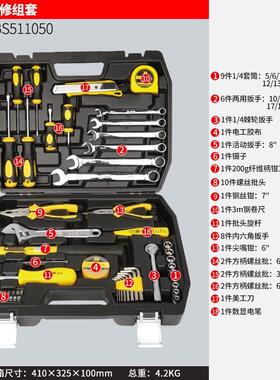钳波斯50件机修组组套螺丝批扳S手钢丝工具箱538机修套B511050