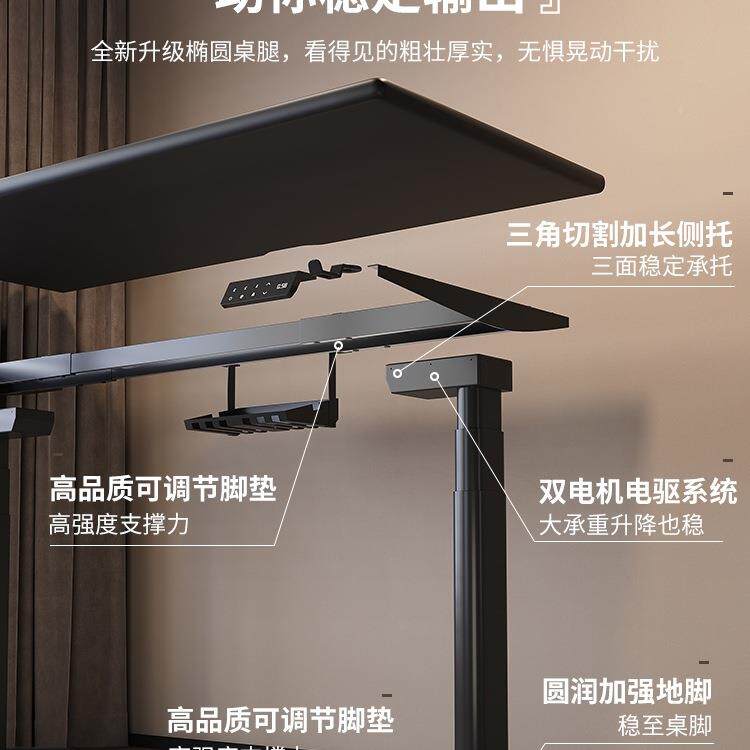 椭圆电动升降844桌腿电机脑伸缩双双横梁办公电桌支架升脚架可降