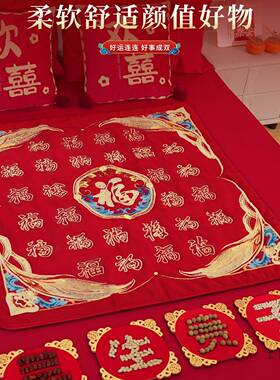 结婚新方娘百坐福垫床上F97H9SS9坐福被福垫女一对棉质男方坐喜垫