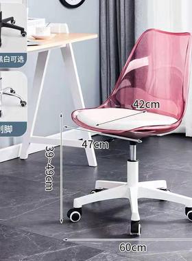 亚转克力透明电脑椅椅家用书98201前房旋转升降凳子台学生办椅公