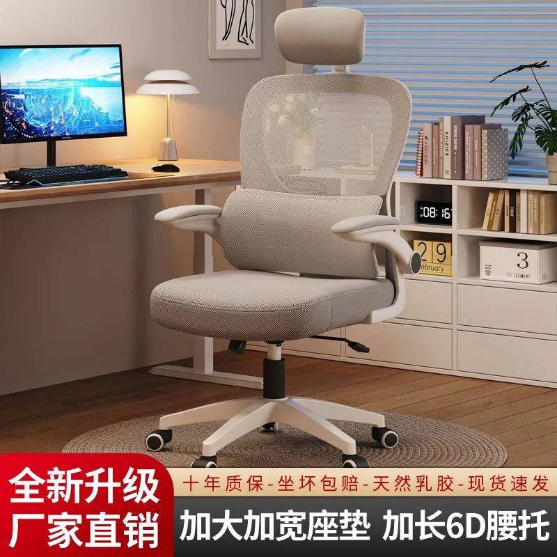 人体学椅护腰电脑家用宿舍学习PGQ椅调节工靠背电椅竞椅可办公座