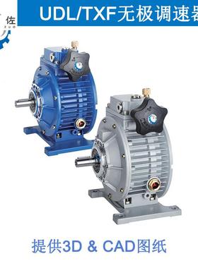 D00UDL0055无极变速器U可配MNRV0L50063小型铝合金无极调速器