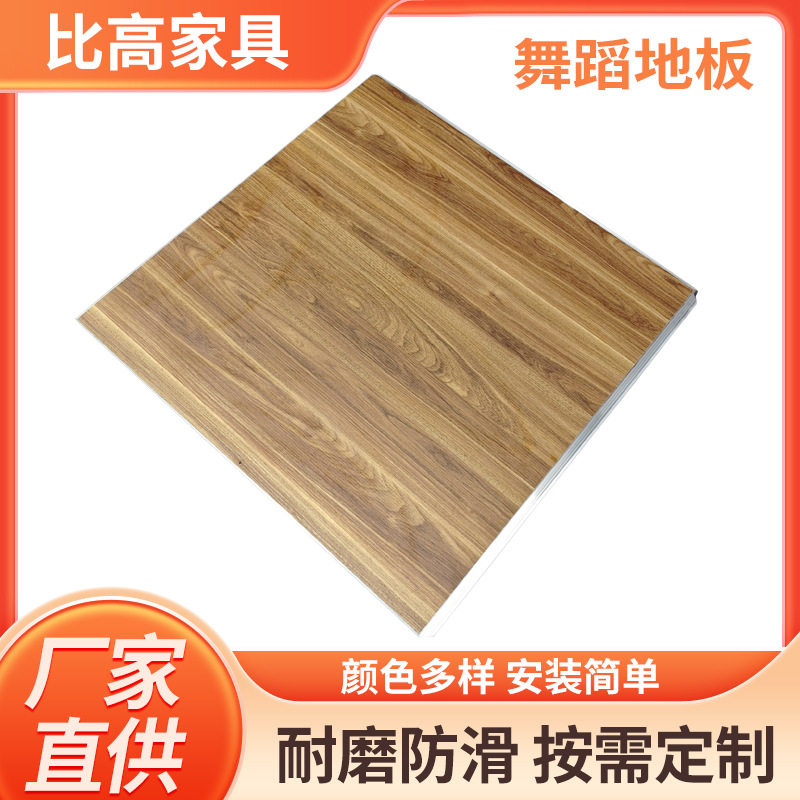 舞蹈地板运动木地板舞池板室内篮球场馆舞蹈教室木地板运动木地板