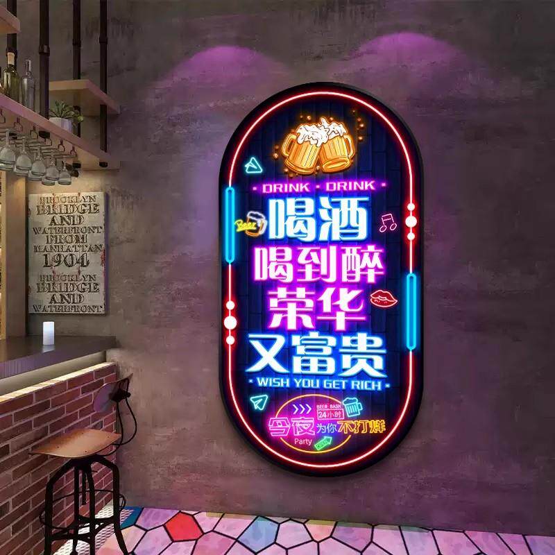 网红酒墙吧KE00068吧面装饰画小V酒馆清KT氛围灯画烤肉烧烤店发光