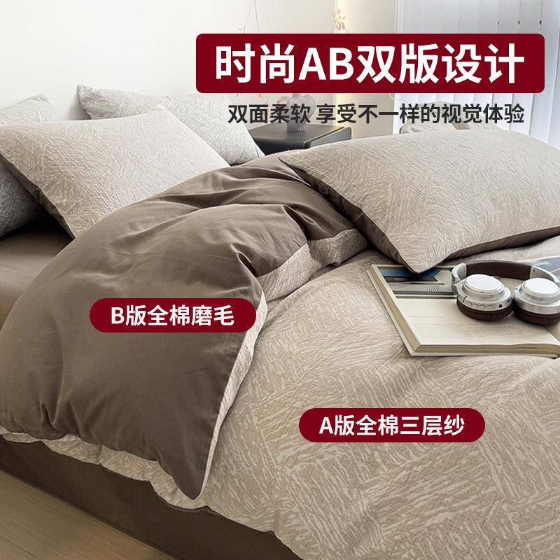 套全棉39床上四件2205新款春秋纯棉床人被套罩宿舍三单件套床上用