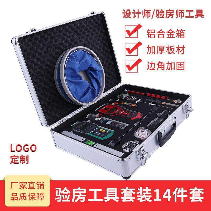 空锤验房TMQ工多具套装功能专业鼓收房验包房工具2米靠尺工程工具
