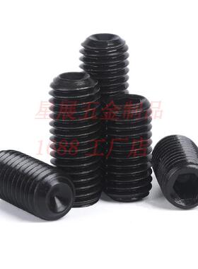 30SKH4不锈钢黑色凹端内六钉机米螺丝无头定位止.付角紧定螺M16-M