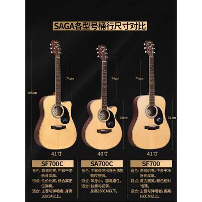 Sa0ga萨s伽f70c吉他学者入门学生女sf700c初男单板民谣木吉他