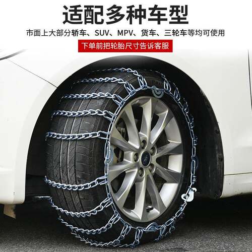 车汽小车防滑链suv轿车粗特加粗通用型车越野轮胎冬888季雪地胎