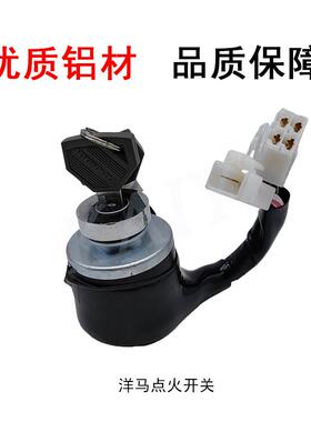 挖机配件洋马FX20/F/X启2X2/FX24/FX24DF26点火开关钥匙动FPX锁头