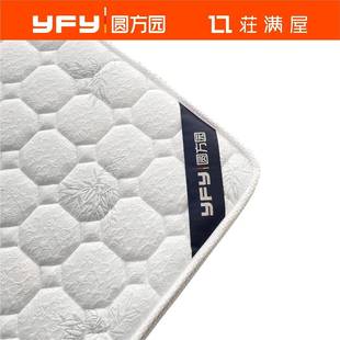 方园护脊弹竹簧床垫现代简约风环保吸棕针圆纤维面料FGH湿1.8m