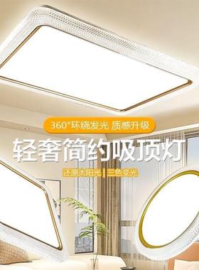 客厅10259用灯卧室吸顶灯LED吸顶家间灯房现代简东约广中山灯具